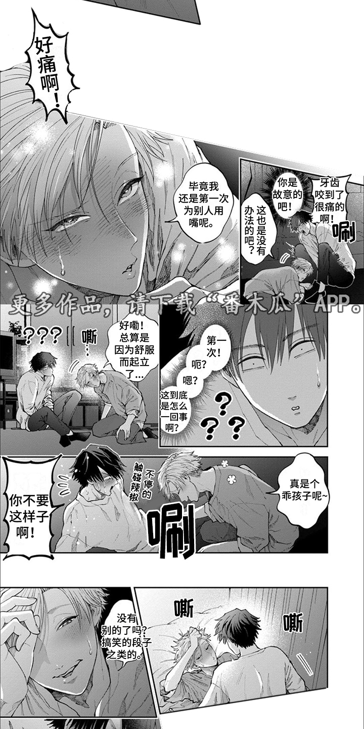 第8话1