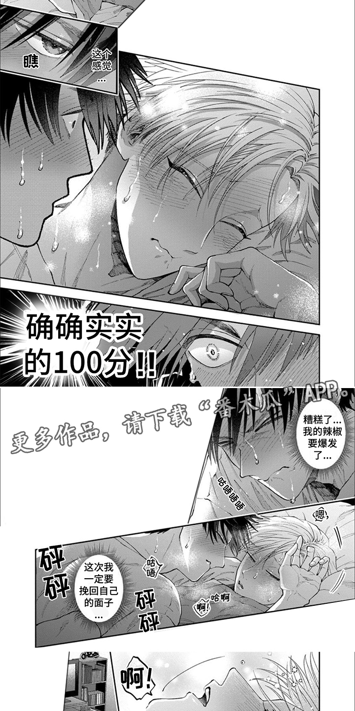 第8话3