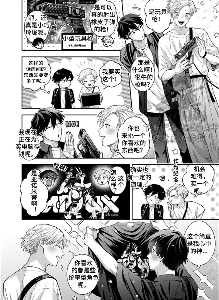 第7话5