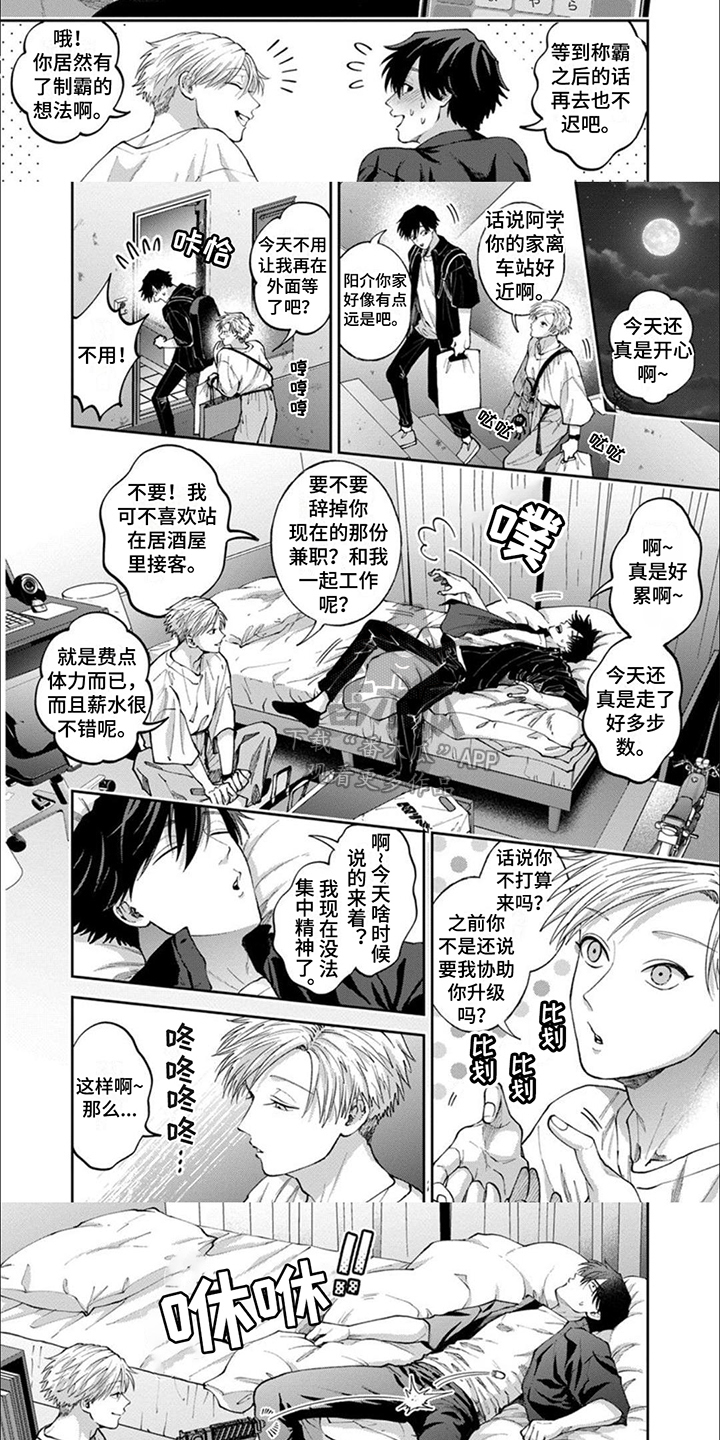 第6话2