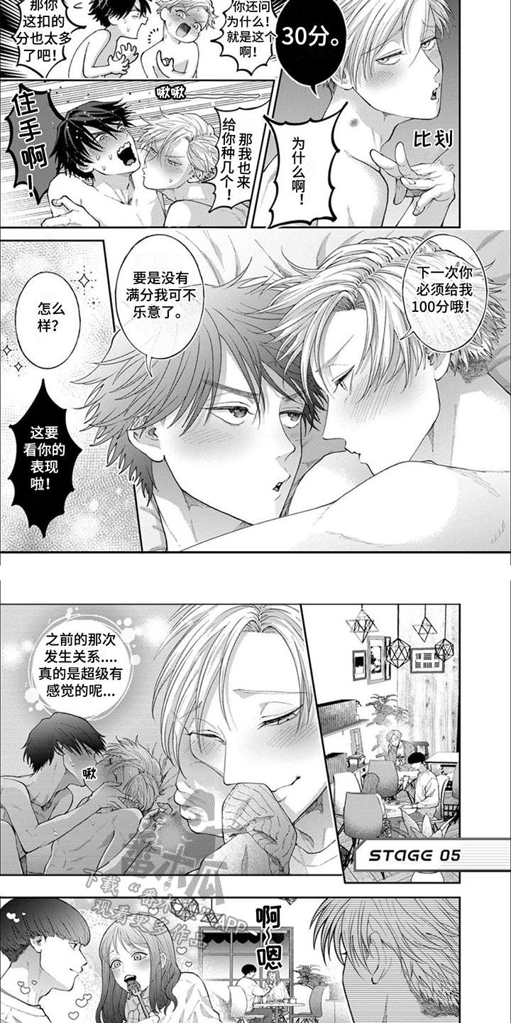 第5话4