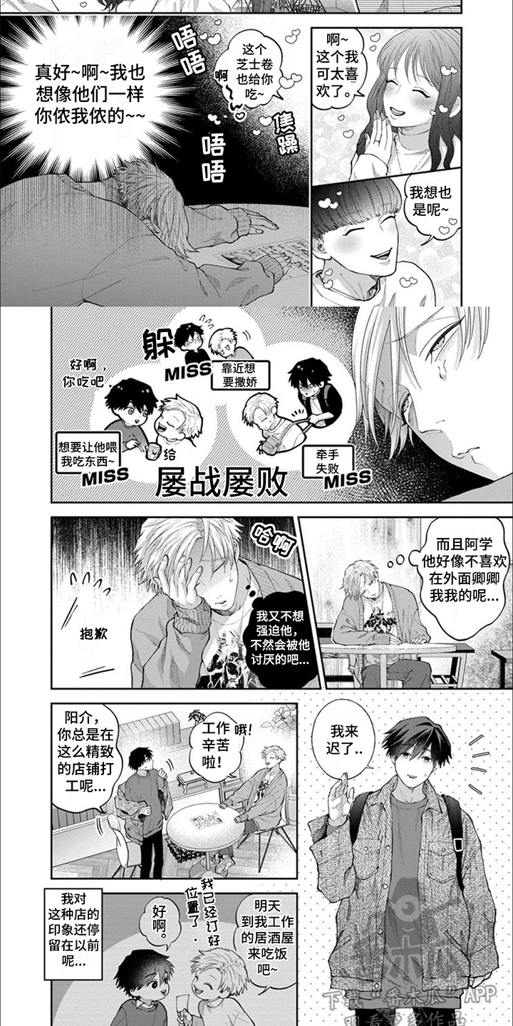 第5话5