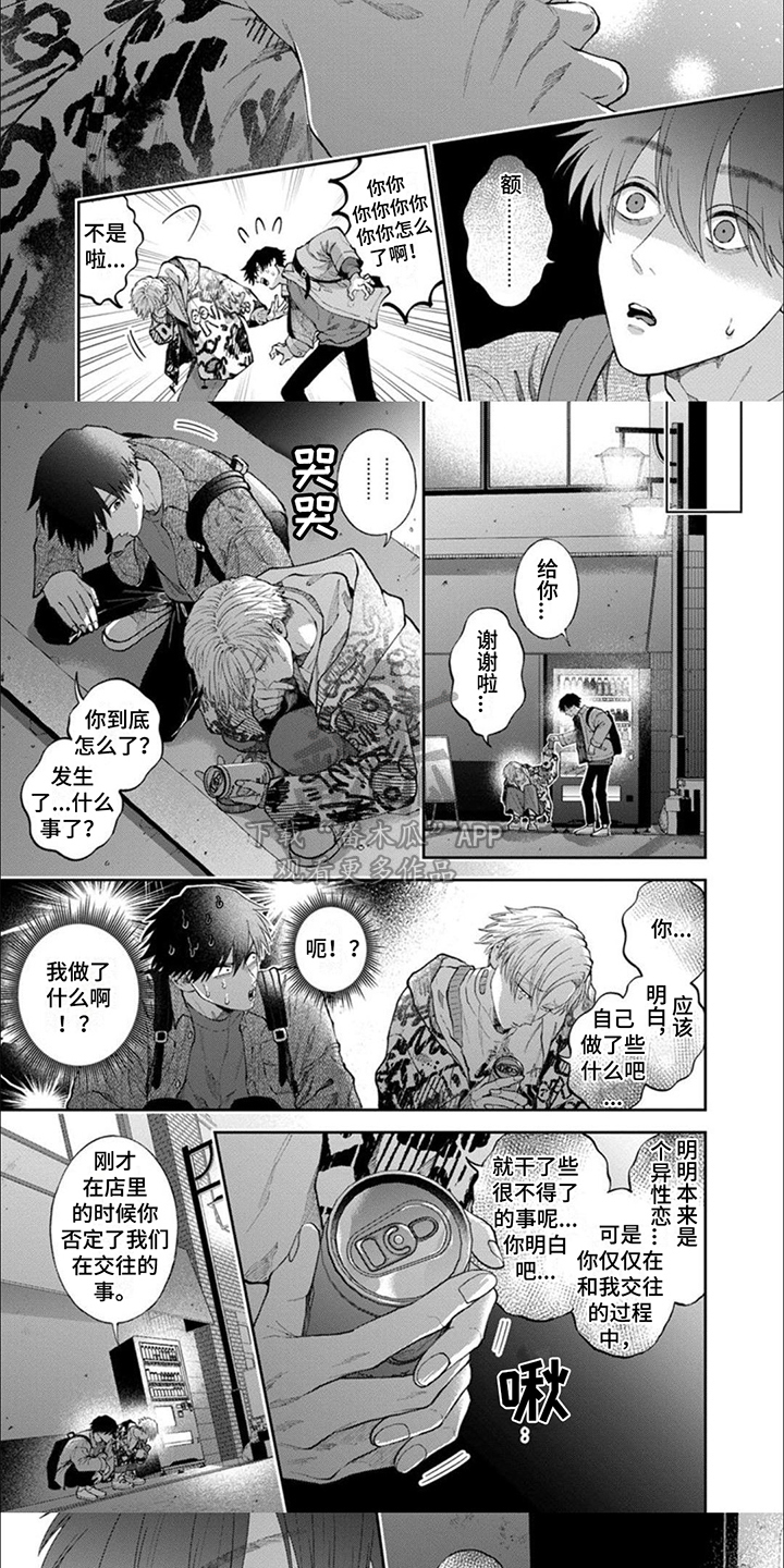 第4话4