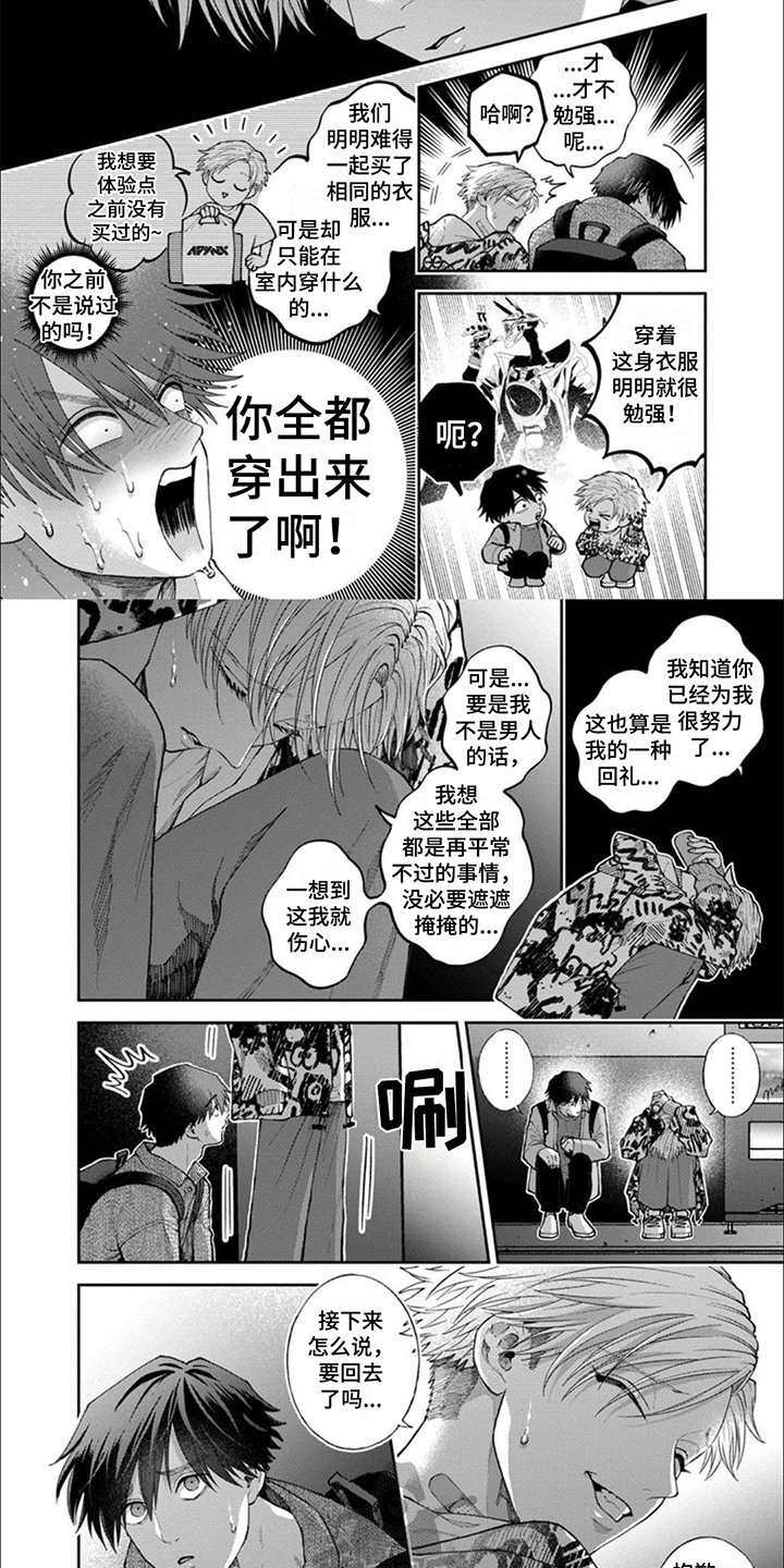 第4话6