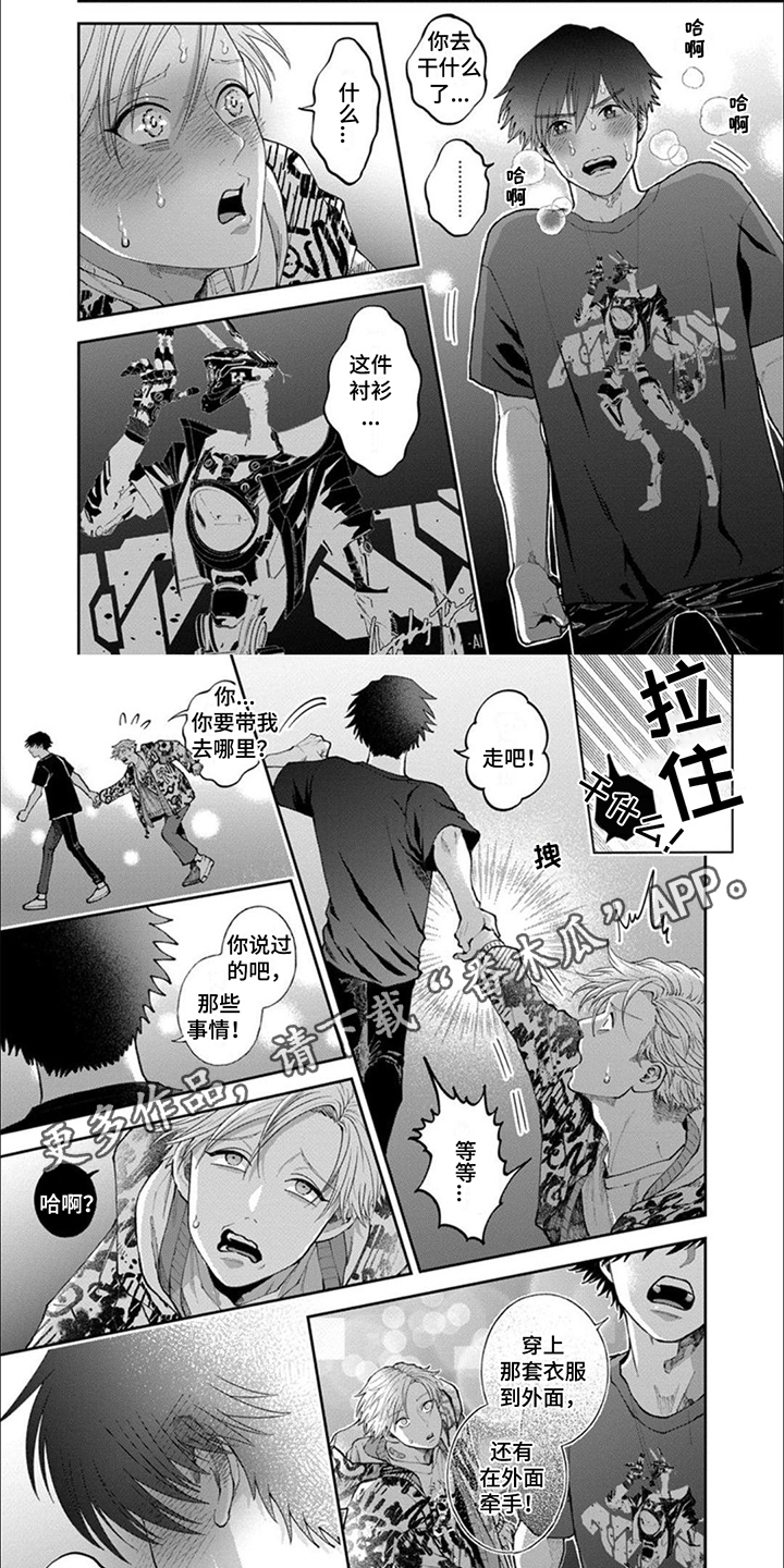 第3话1