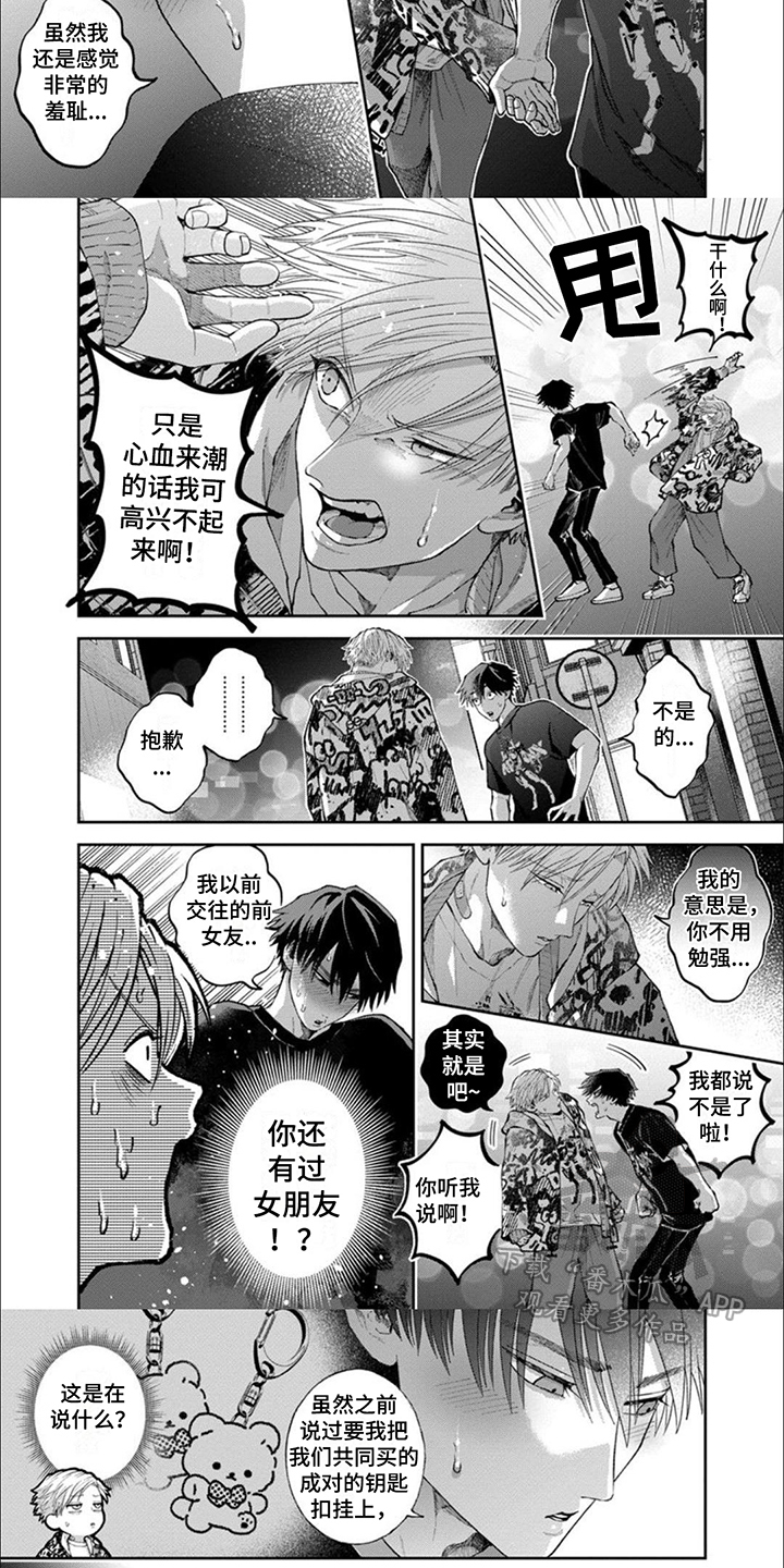 第3话2