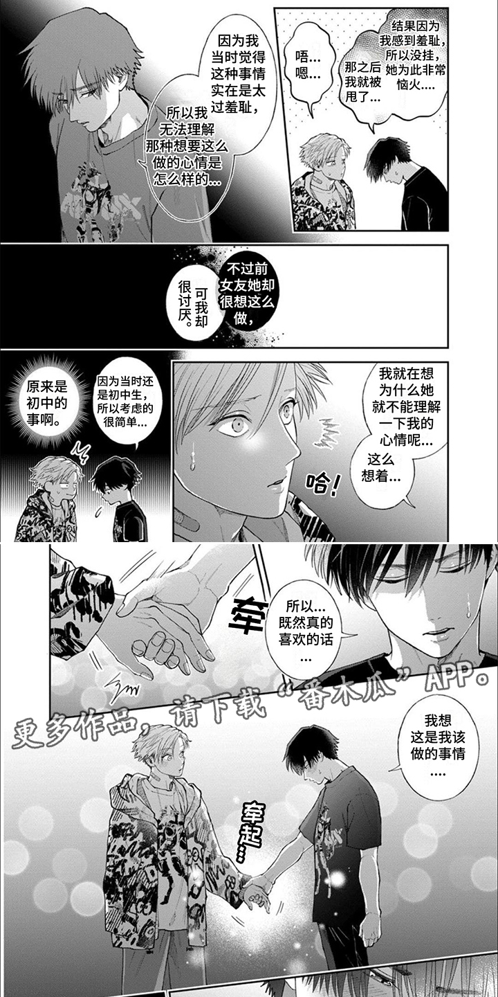 第3话3