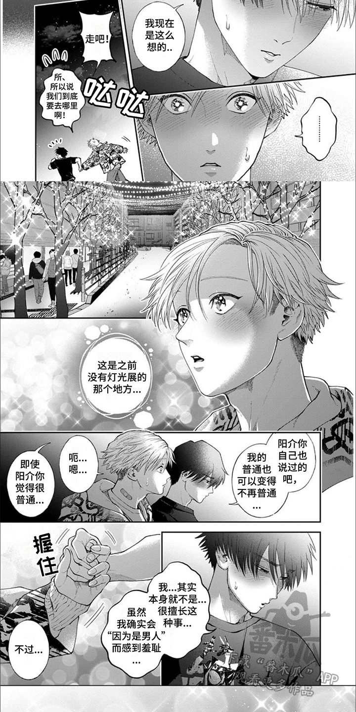第3话4