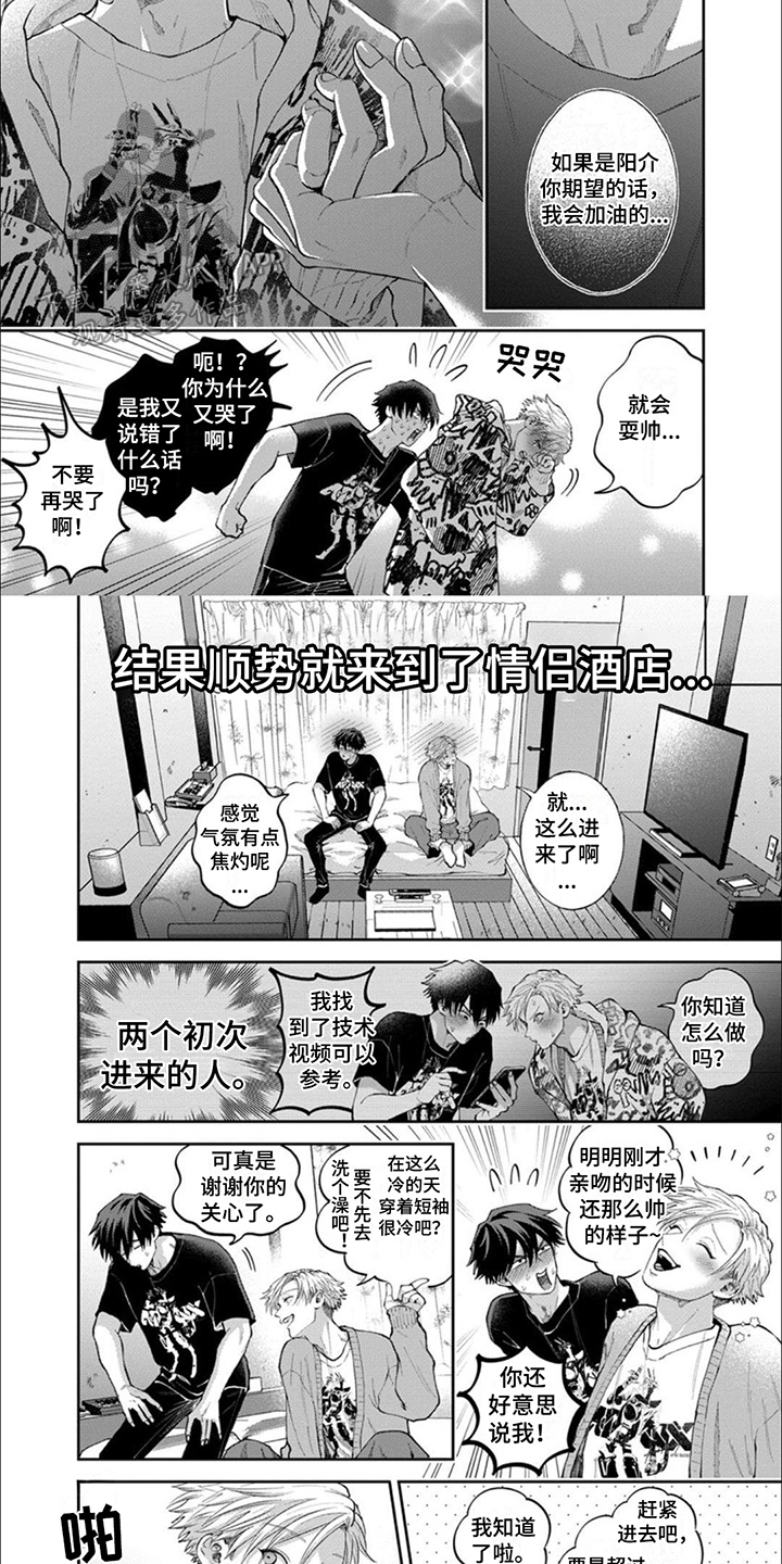 第3话6