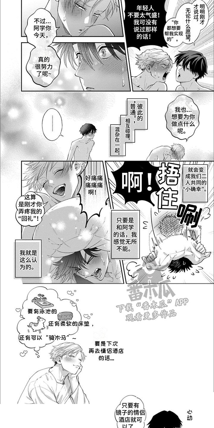 第1话2
