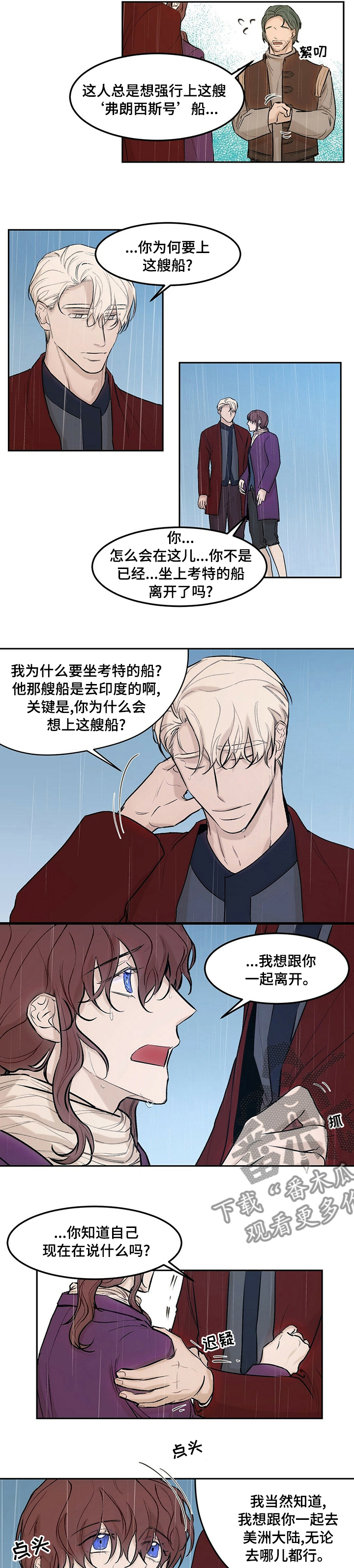 第45话2