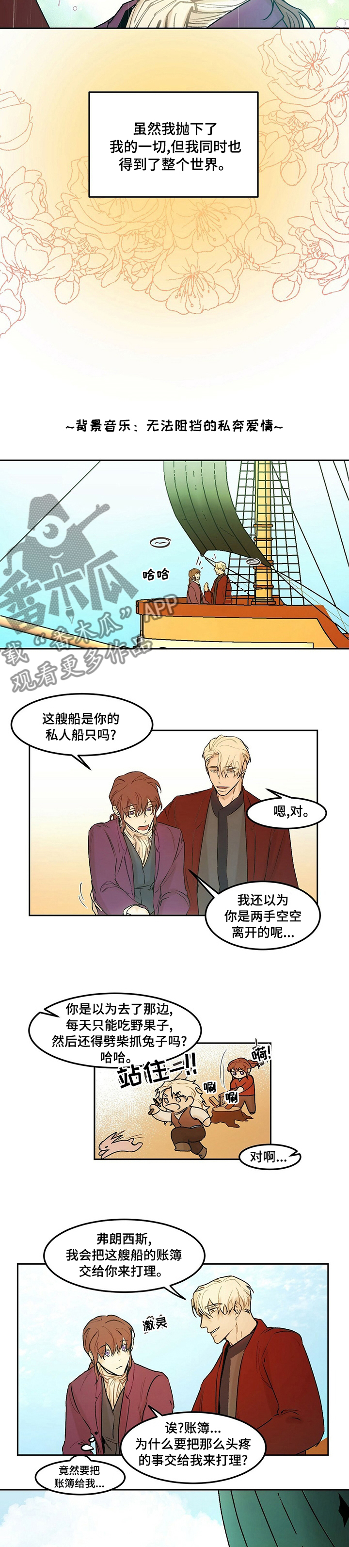 第45话5