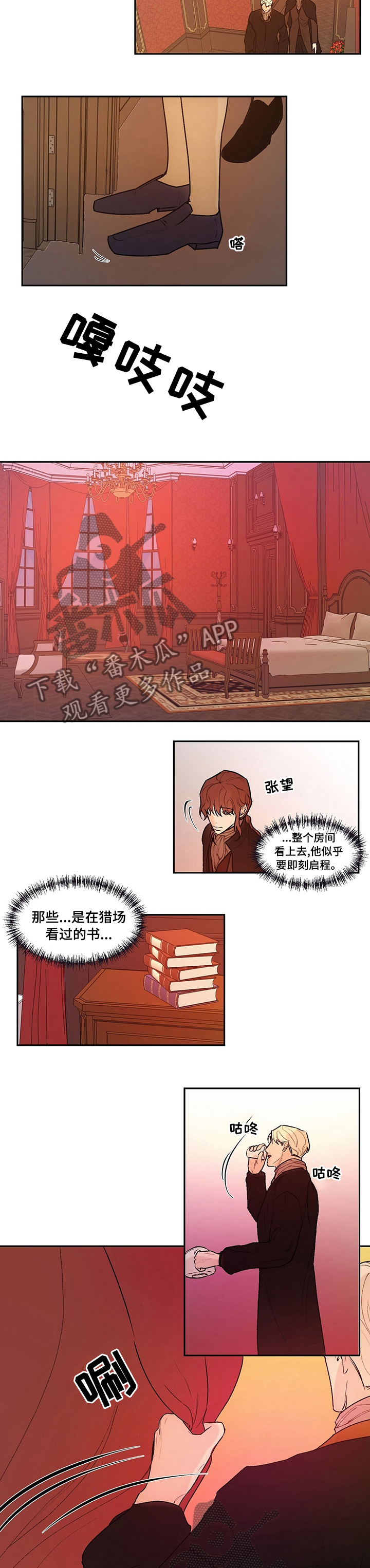 第42话4