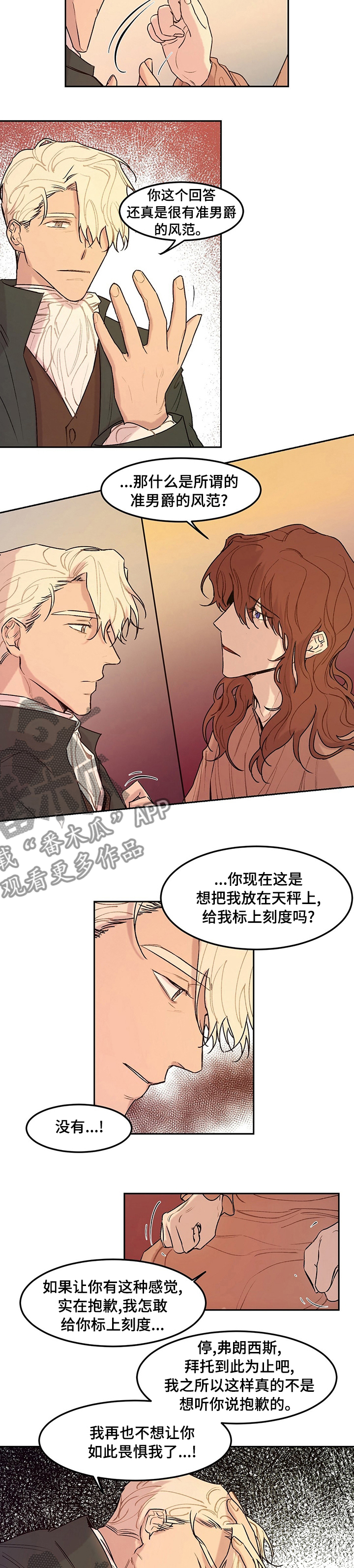 第40话4