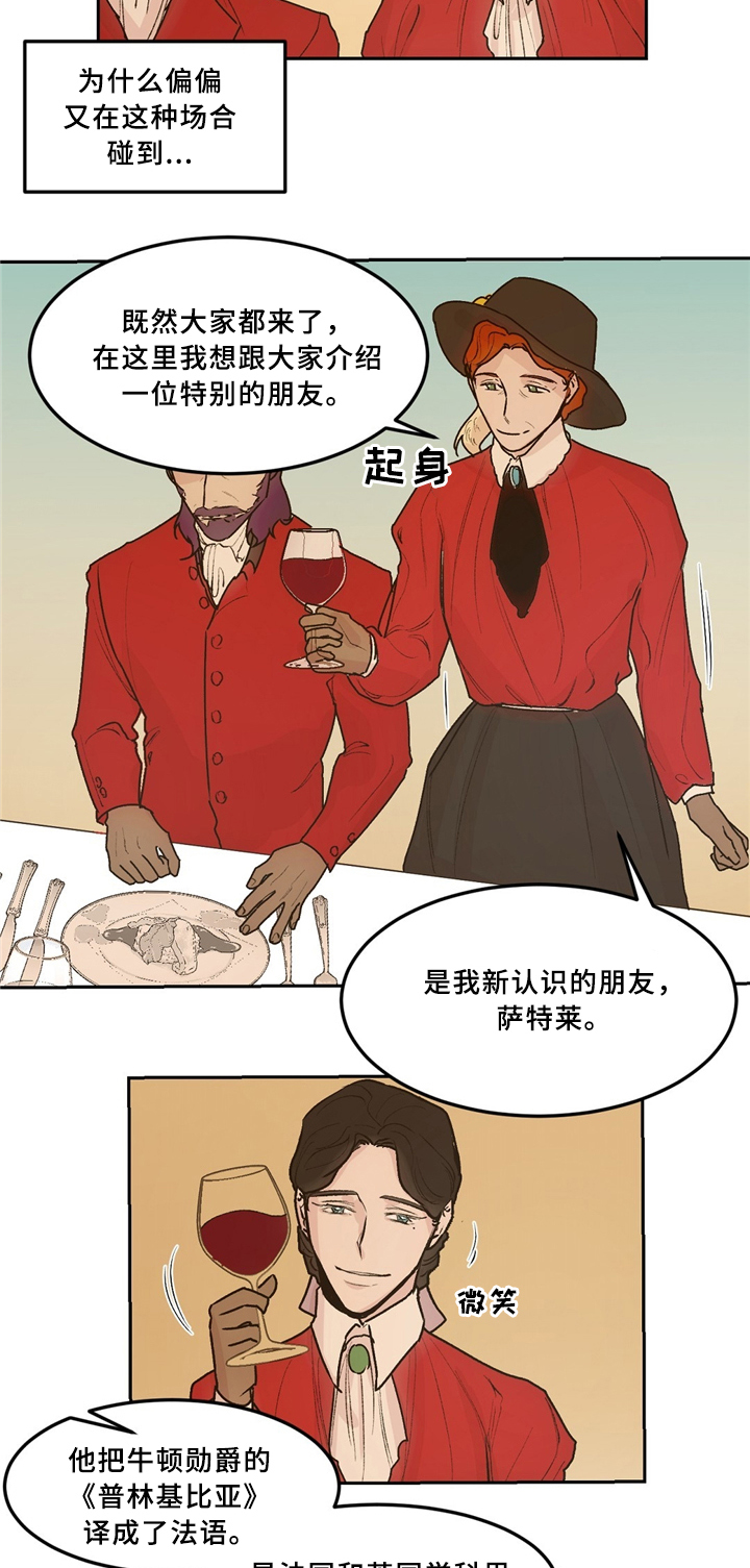 第37话6