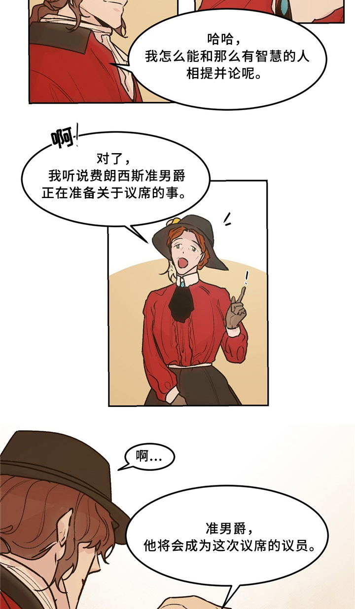 第37话8