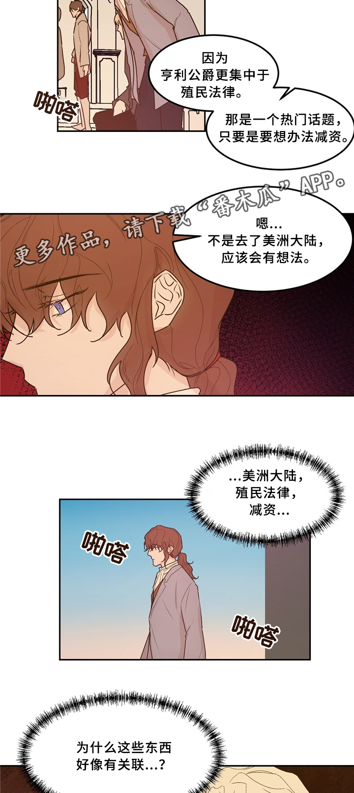 第36话3