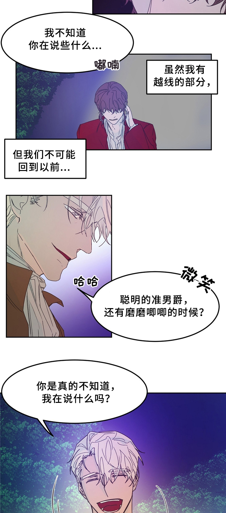 第33话2