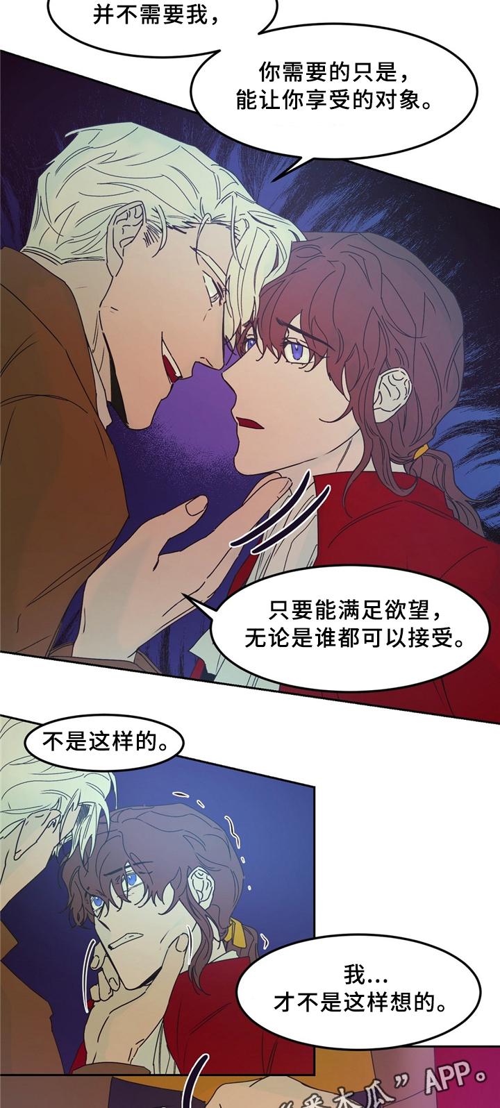 第33话6