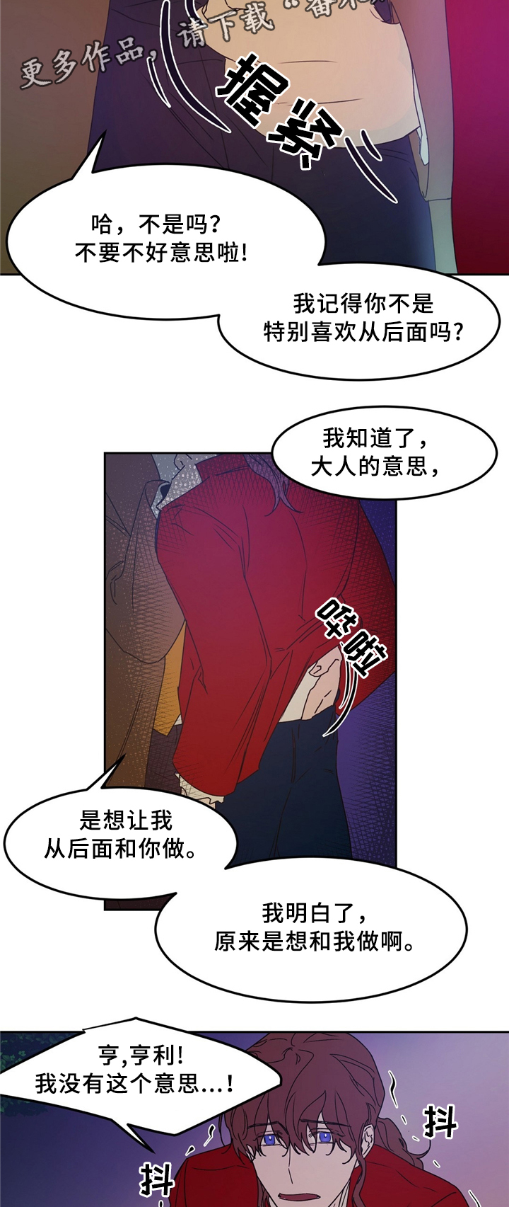 第33话7