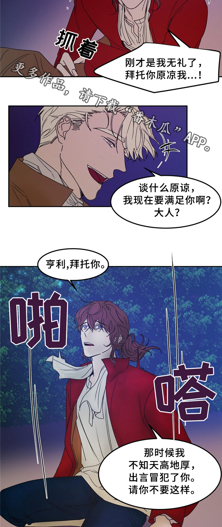 第33话8