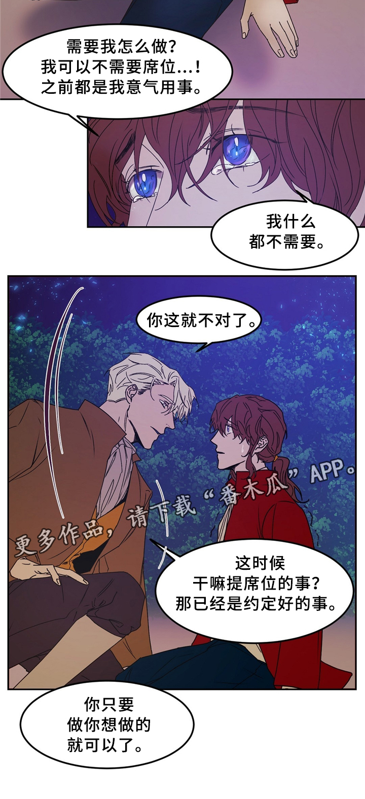 第33话9