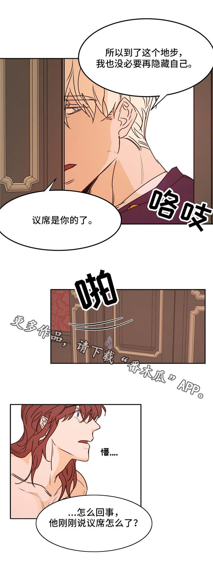 第30话8