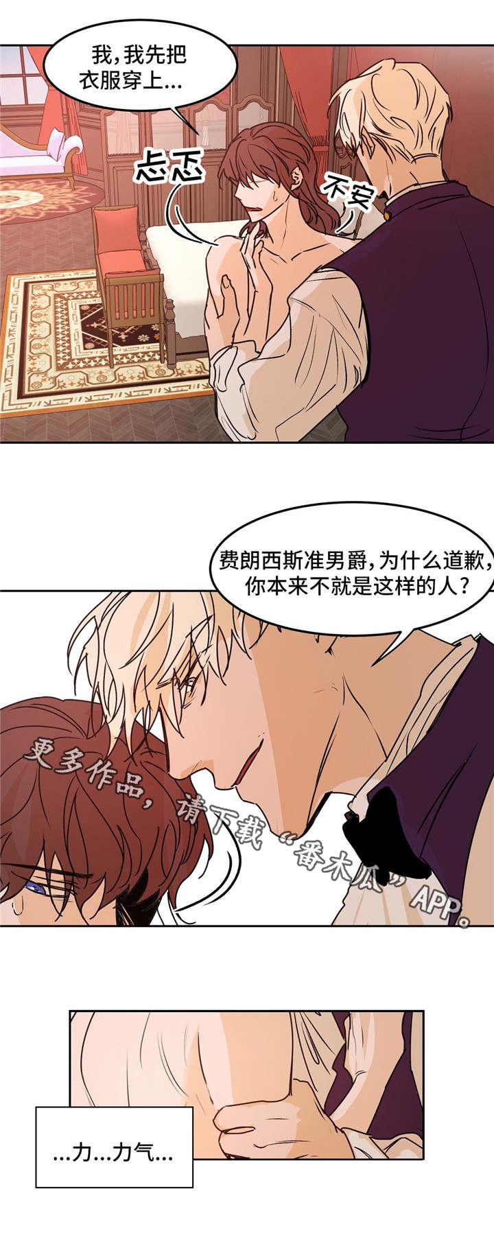 第29话8
