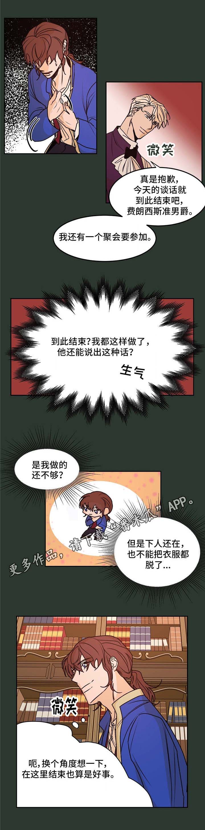 第28话3