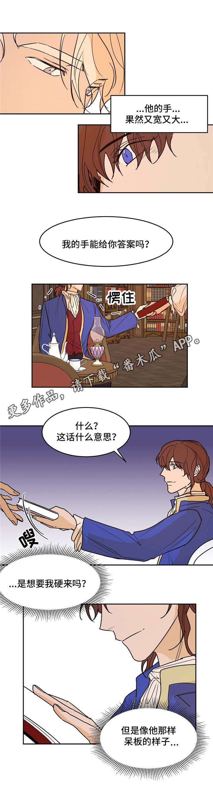 第27话3