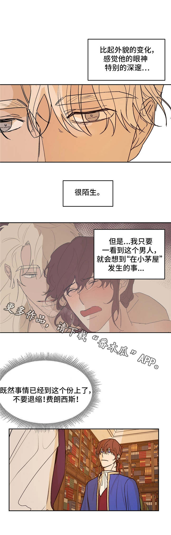 第26话4