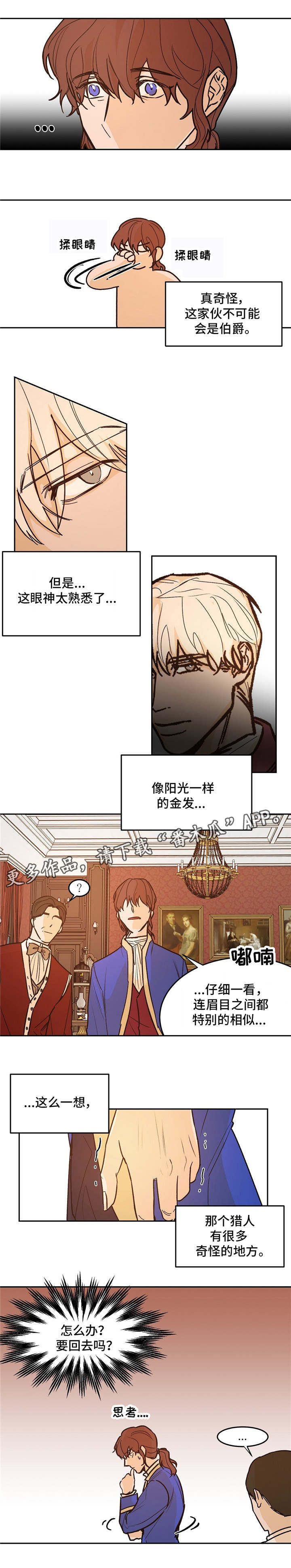 第25话2