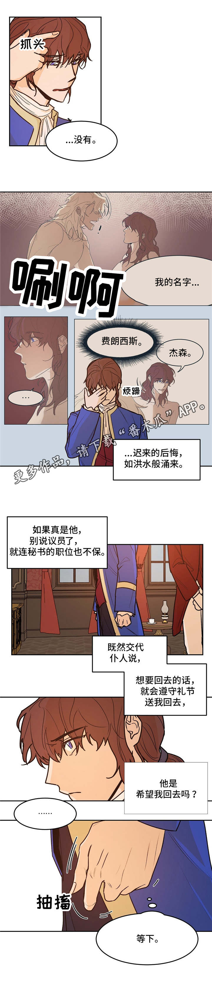 第25话4