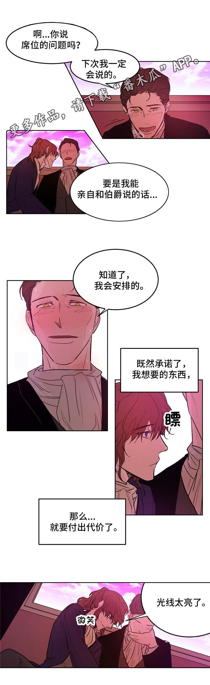 第24话2