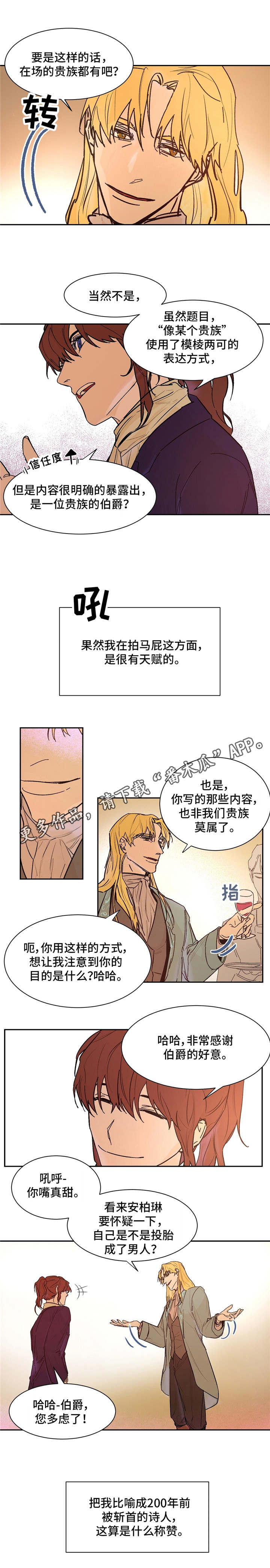 第23话3
