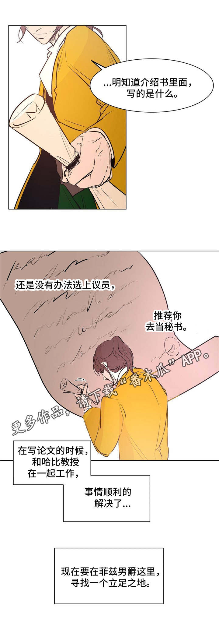 第21话5