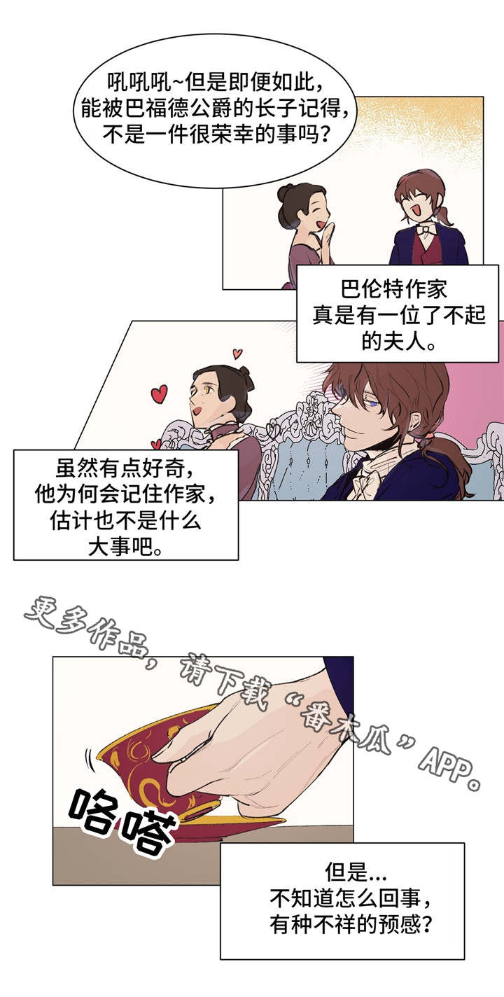 第20话3