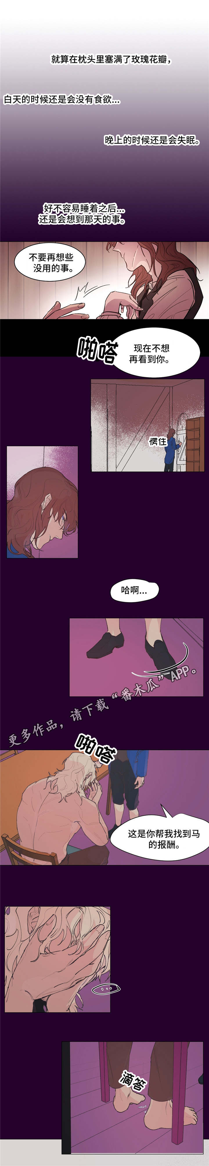 第20话4