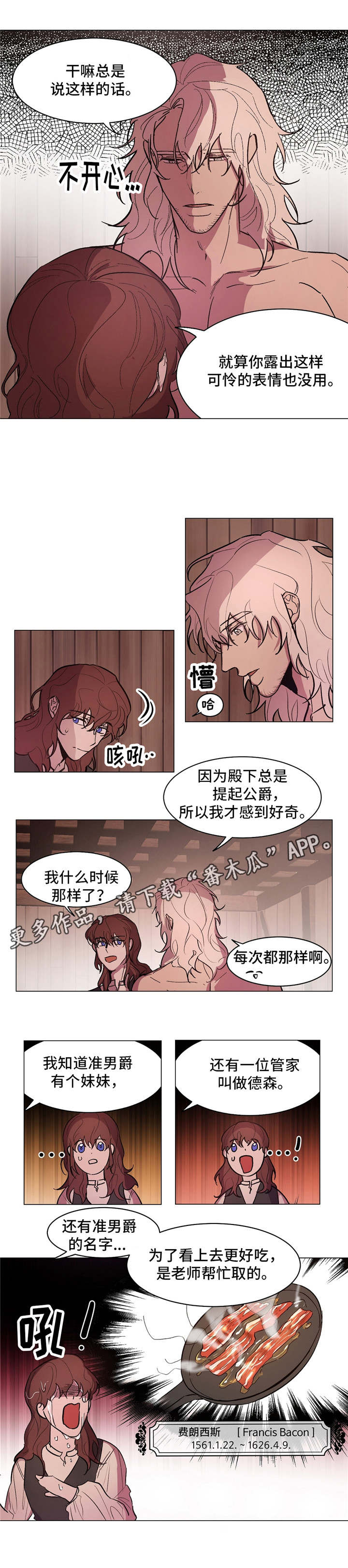 第18话8