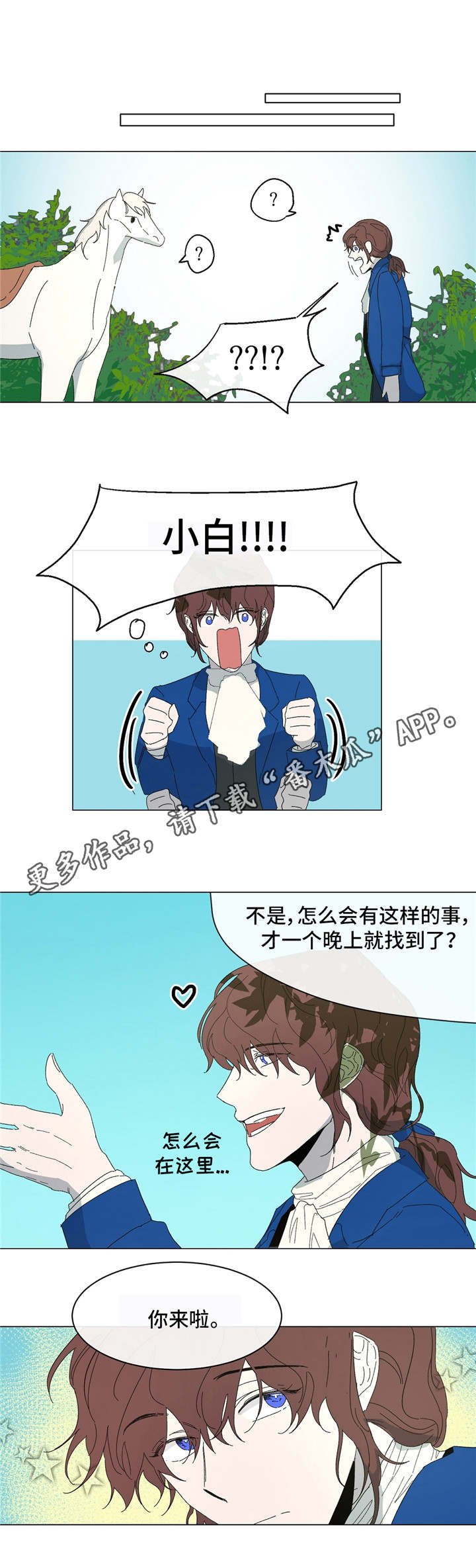 第17话3