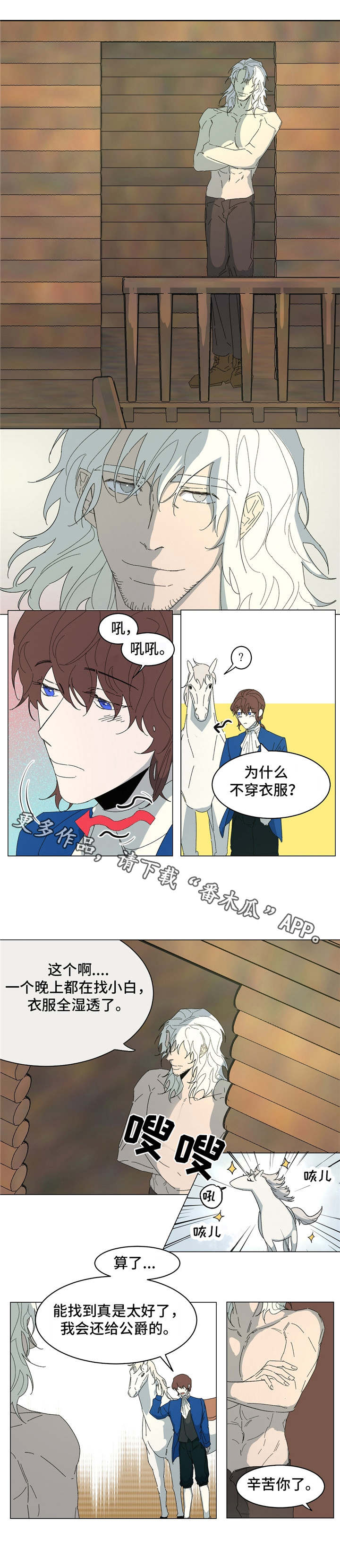 第17话4
