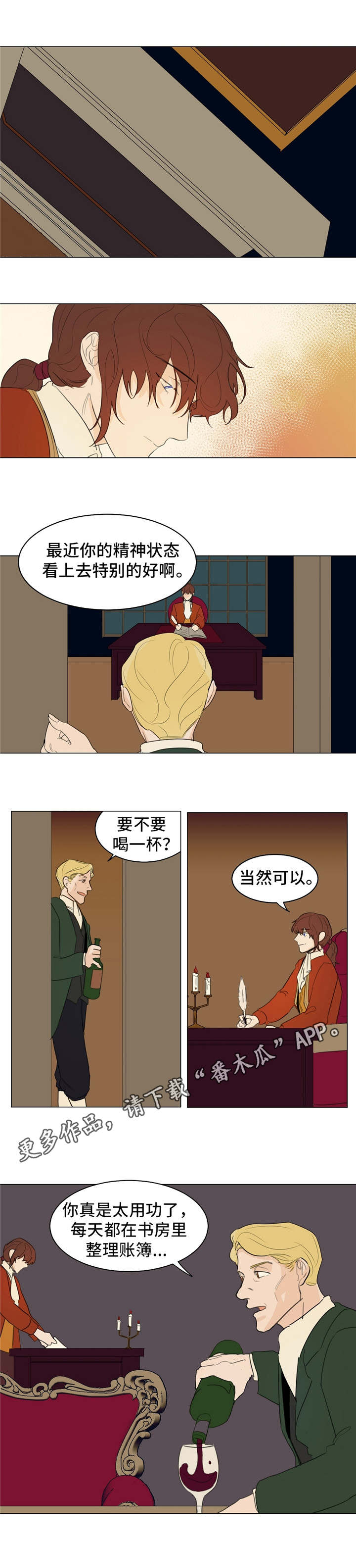第16话5