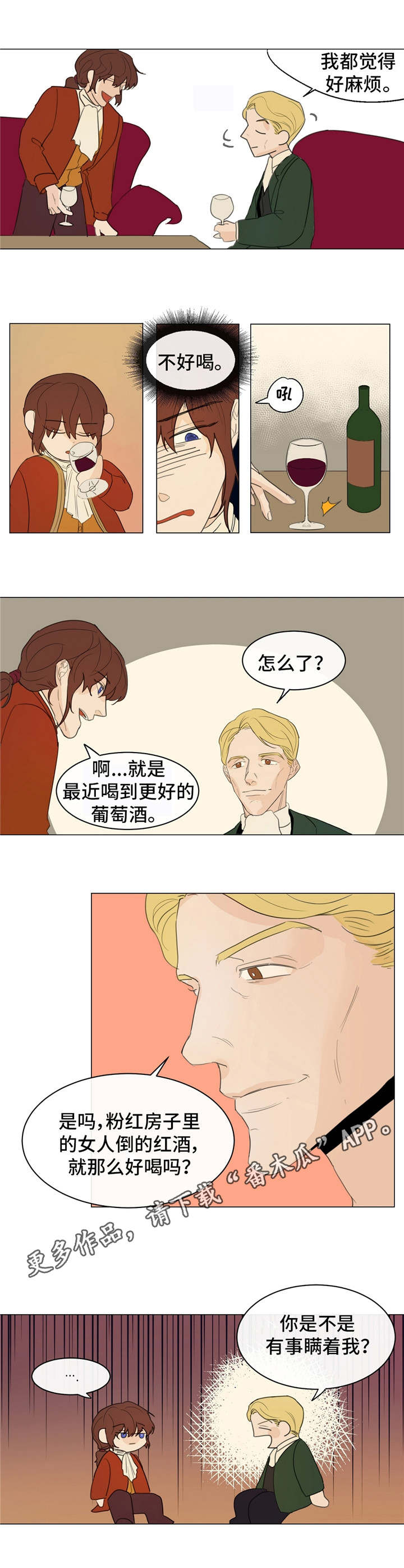 第16话6