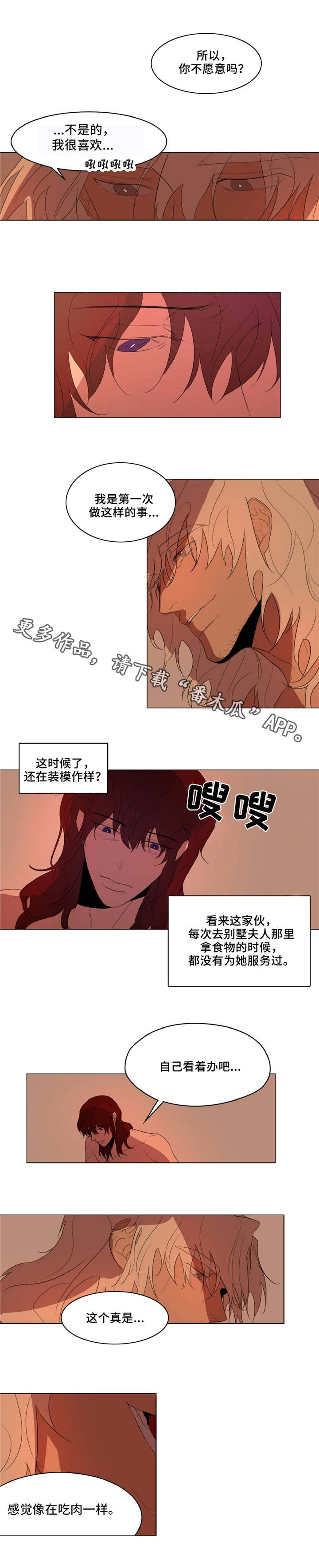 第15话4