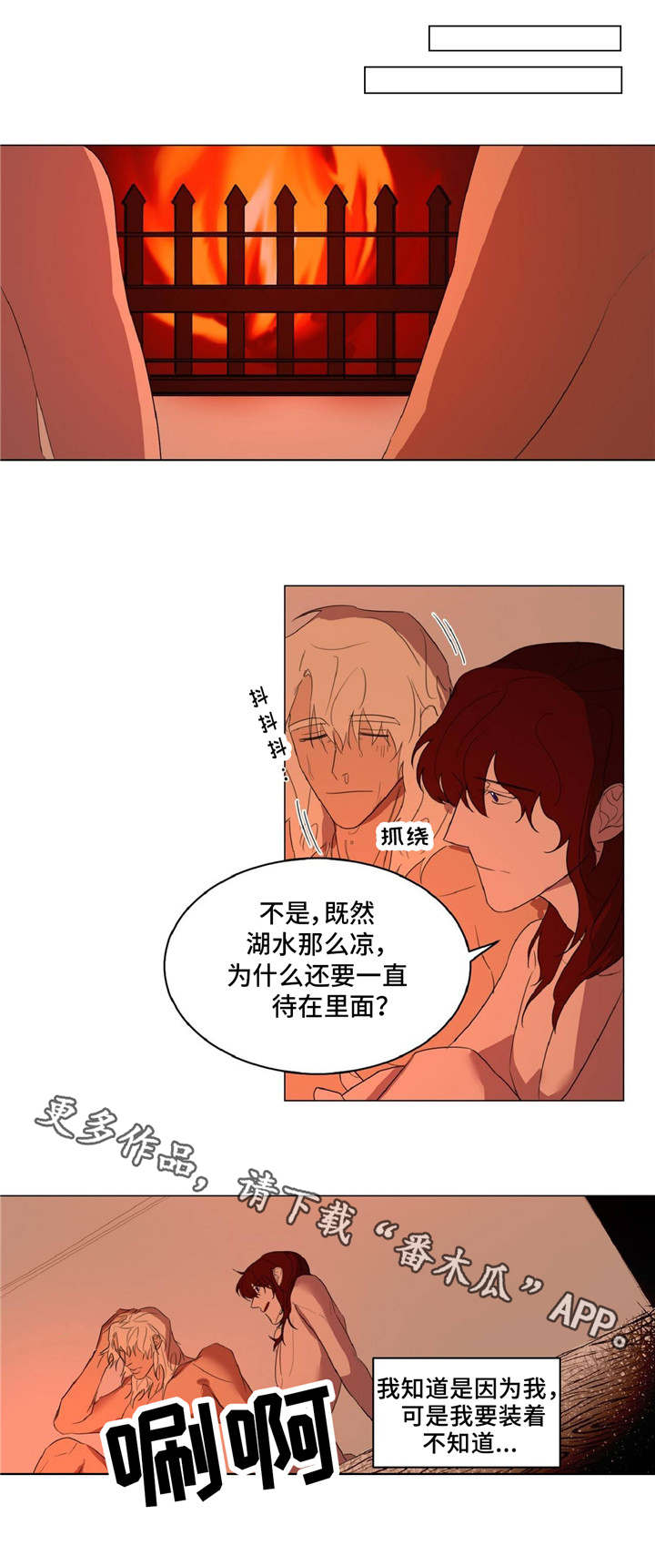 第14话8