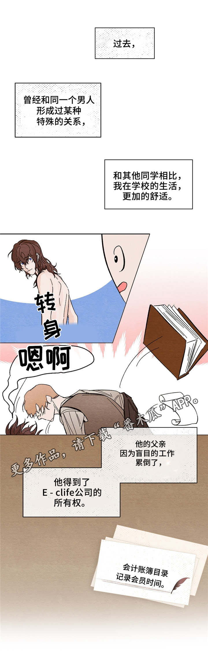 第10话4