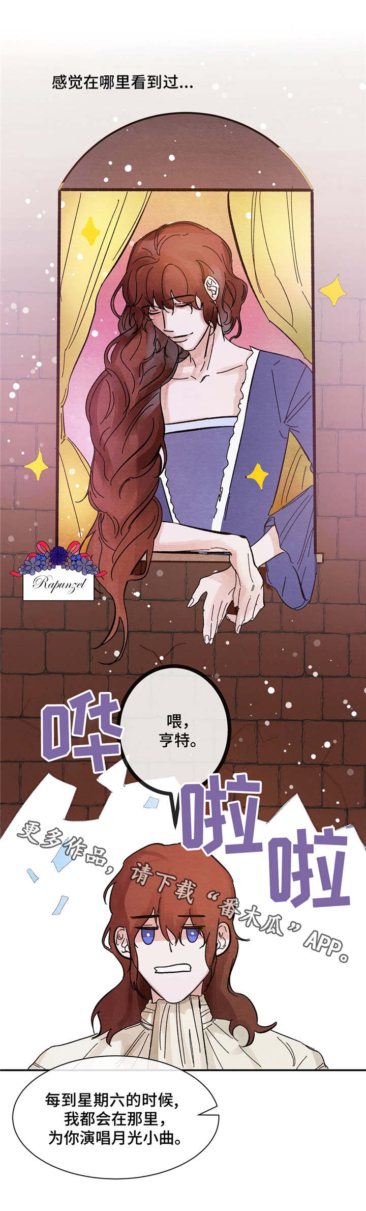 第8话2