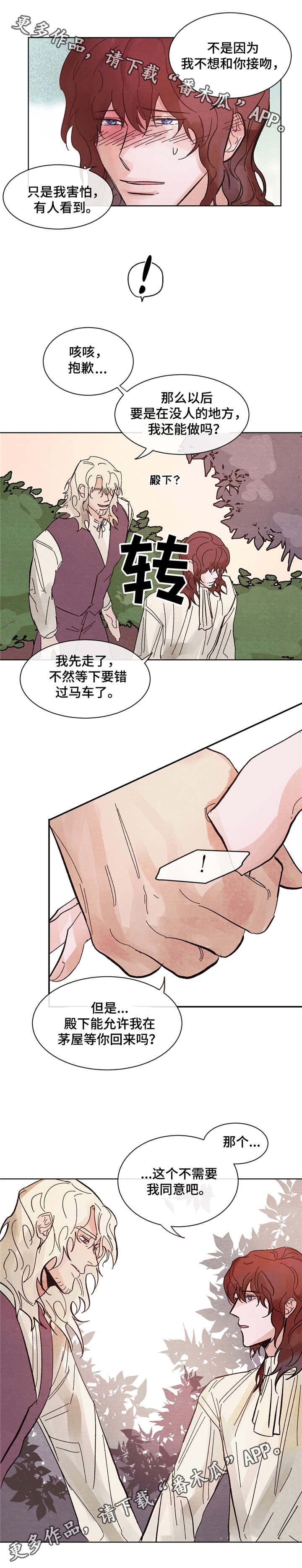 第8话6