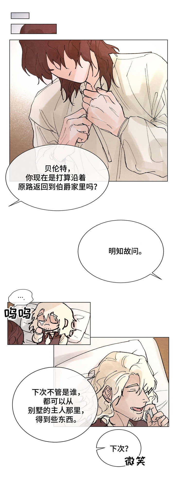 第7话4