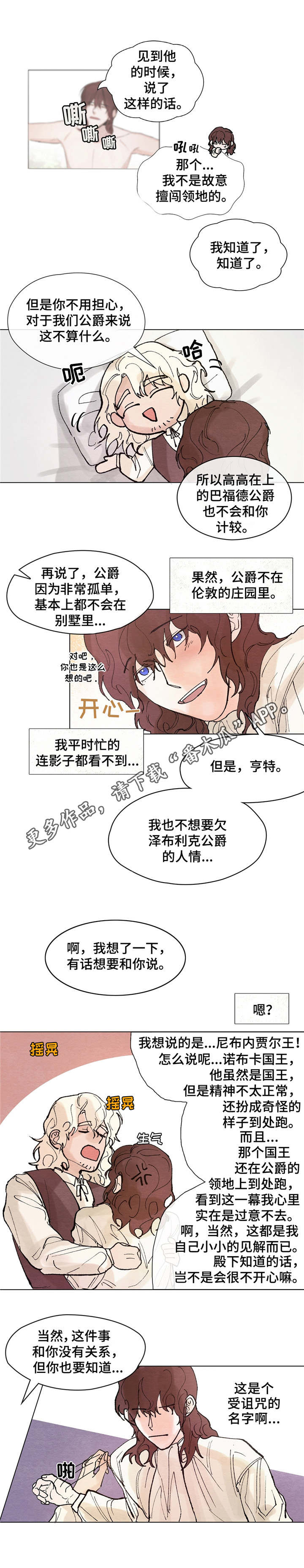 第7话7